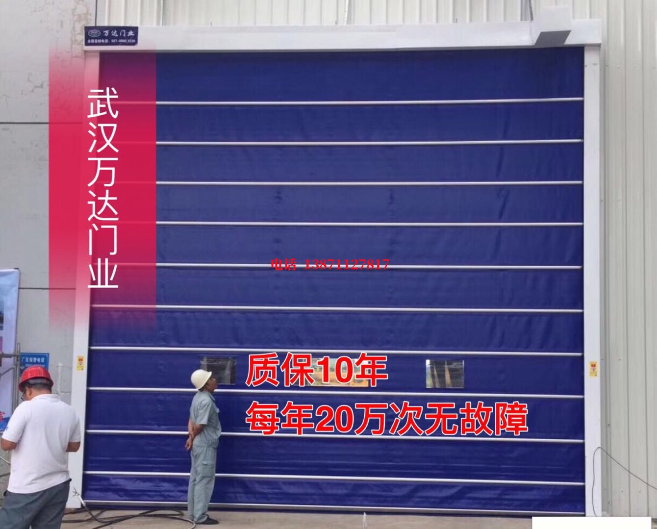 东兴厂房防尘门【背带式堆积门】